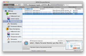 Personal Monitor для Mac
