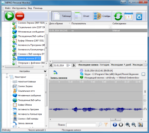 Mipko Personal Monitor V8: запись звонков в Skype