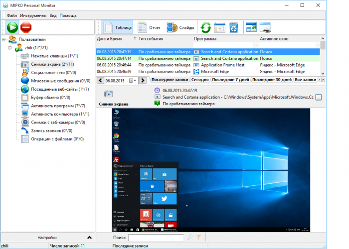 Mipko в Windows 10