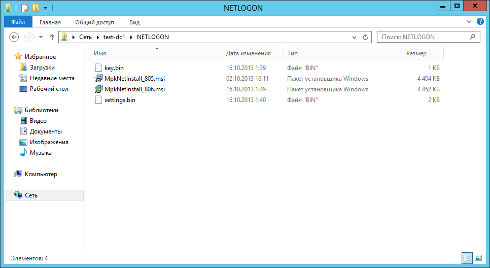 Ключ Mipko Employee Monitor Zip